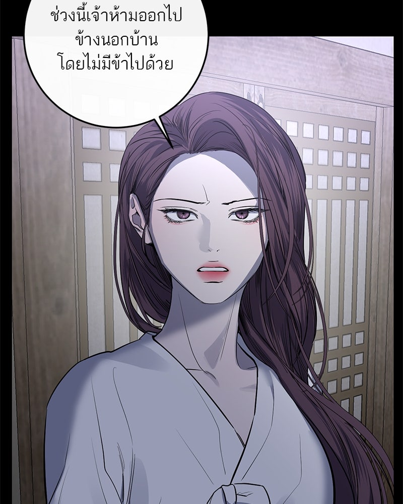 ตำนานเทพธิดาตกสวรรค์ - หน้า 58