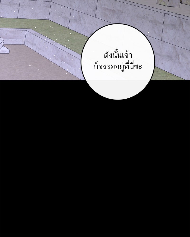 ตำนานเทพธิดาตกสวรรค์ - หน้า 64