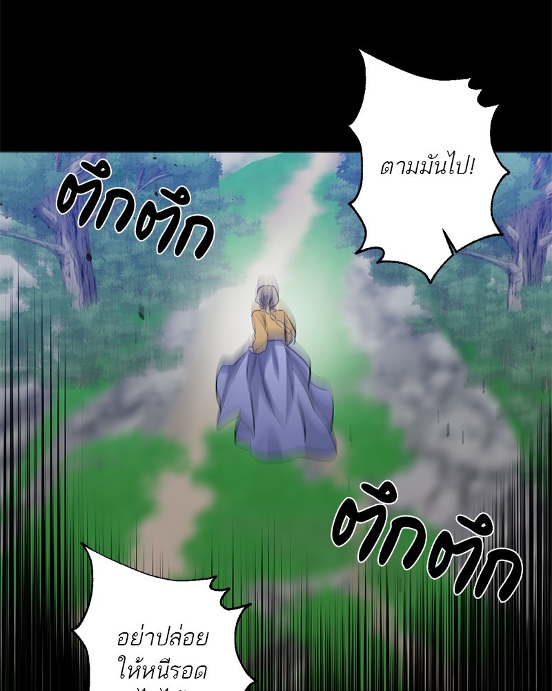 ตำนานเทพธิดาตกสวรรค์ - หน้า 70