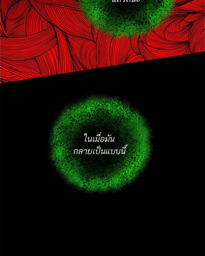 ตำนานเทพธิดาตกสวรรค์ - หน้า 91