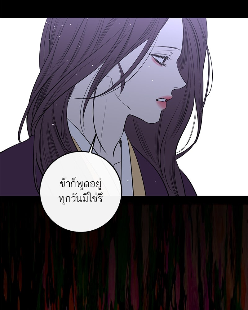 ตำนานเทพธิดาตกสวรรค์ - หน้า 100