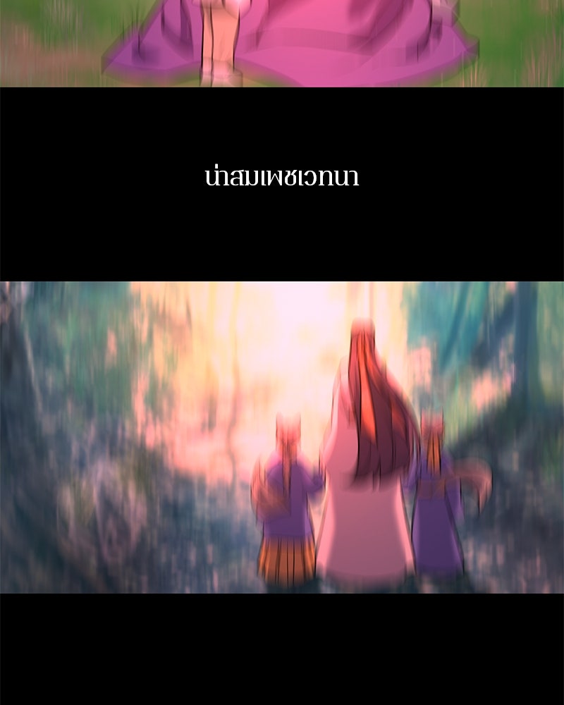 ตำนานเทพธิดาตกสวรรค์ - หน้า 119
