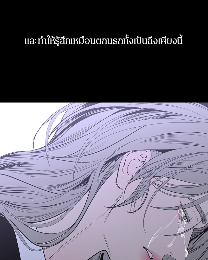 ตำนานเทพธิดาตกสวรรค์ - หน้า 122