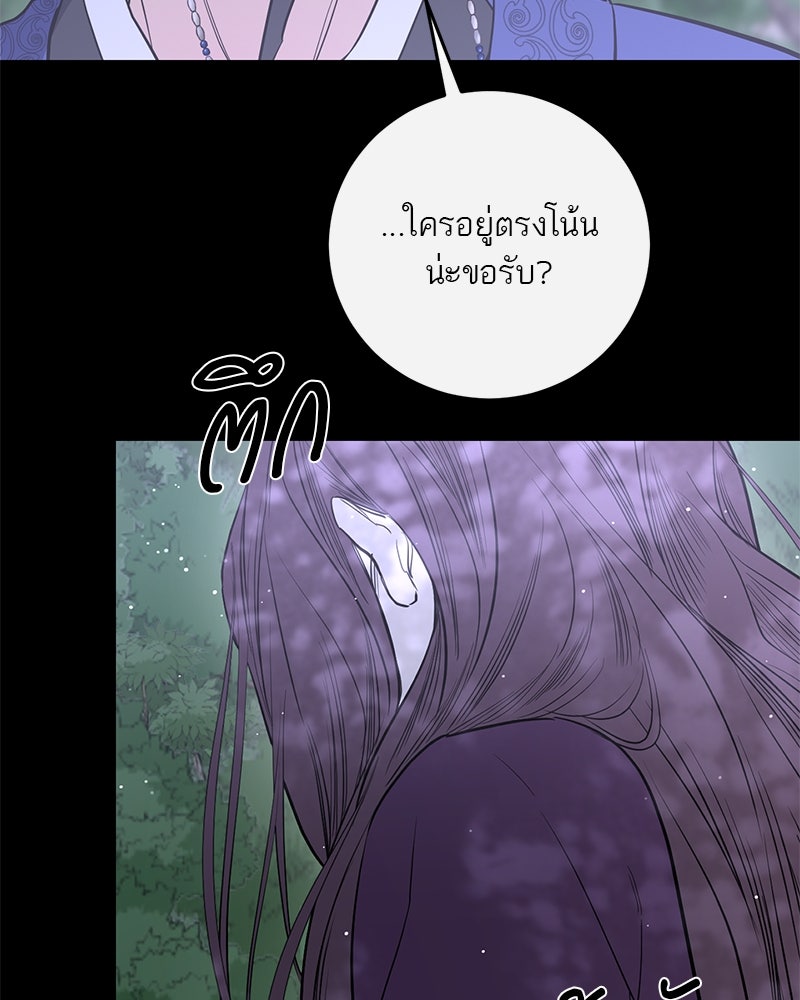ตำนานเทพธิดาตกสวรรค์ - หน้า 16