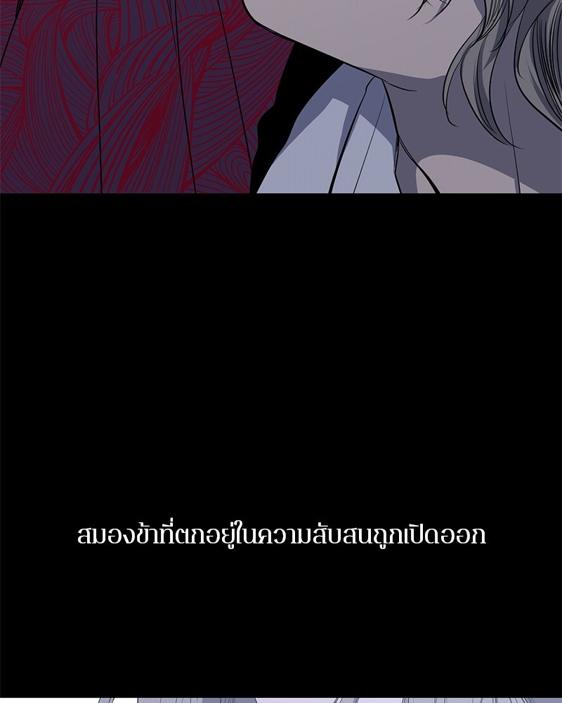 ตำนานเทพธิดาตกสวรรค์ - หน้า 66