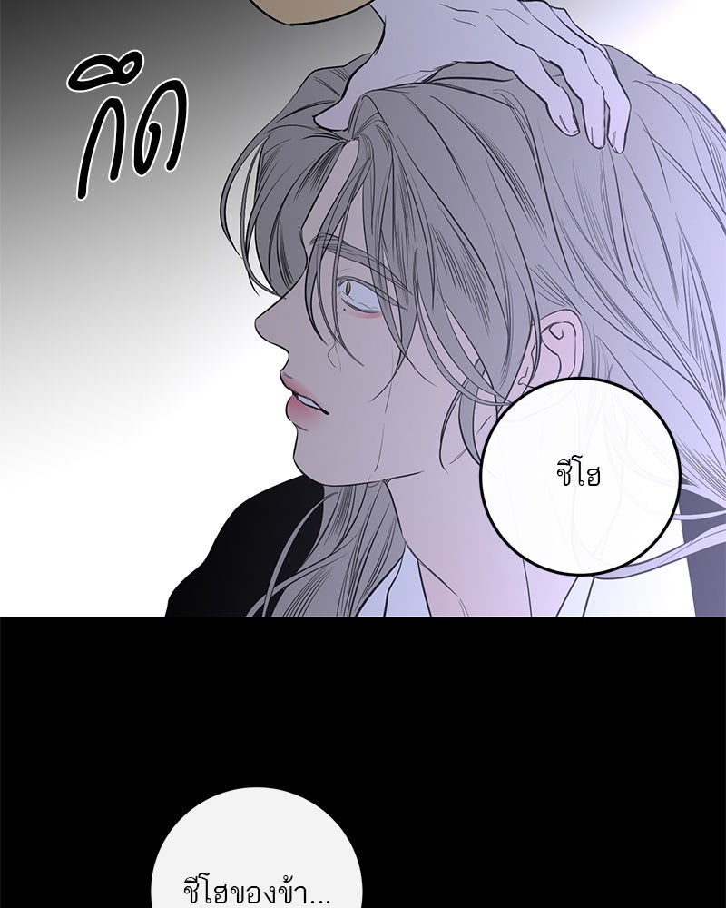 ตำนานเทพธิดาตกสวรรค์ - หน้า 69