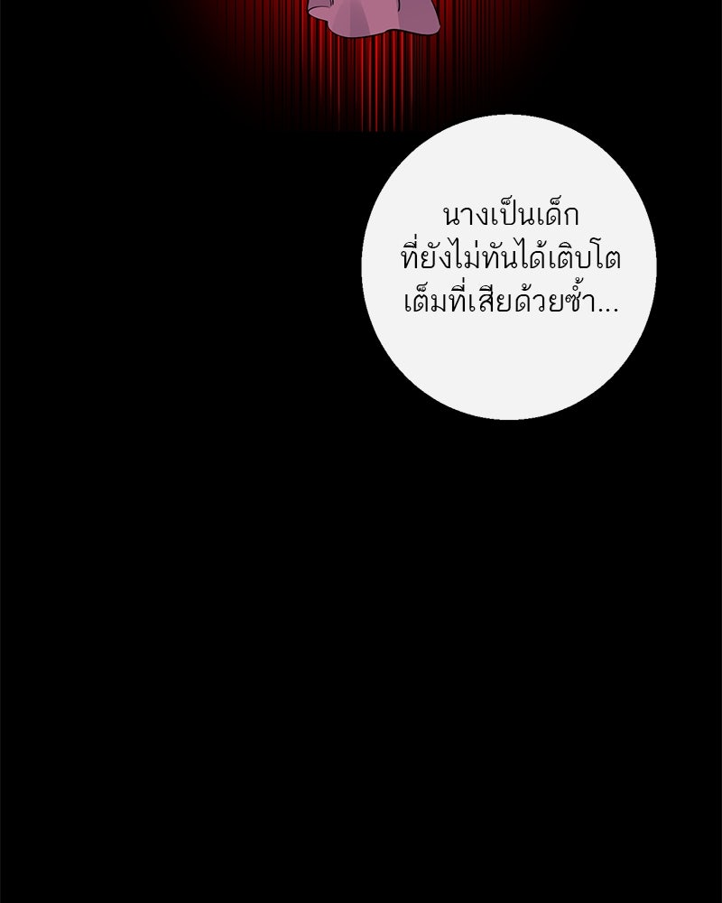 ตำนานเทพธิดาตกสวรรค์ - หน้า 89