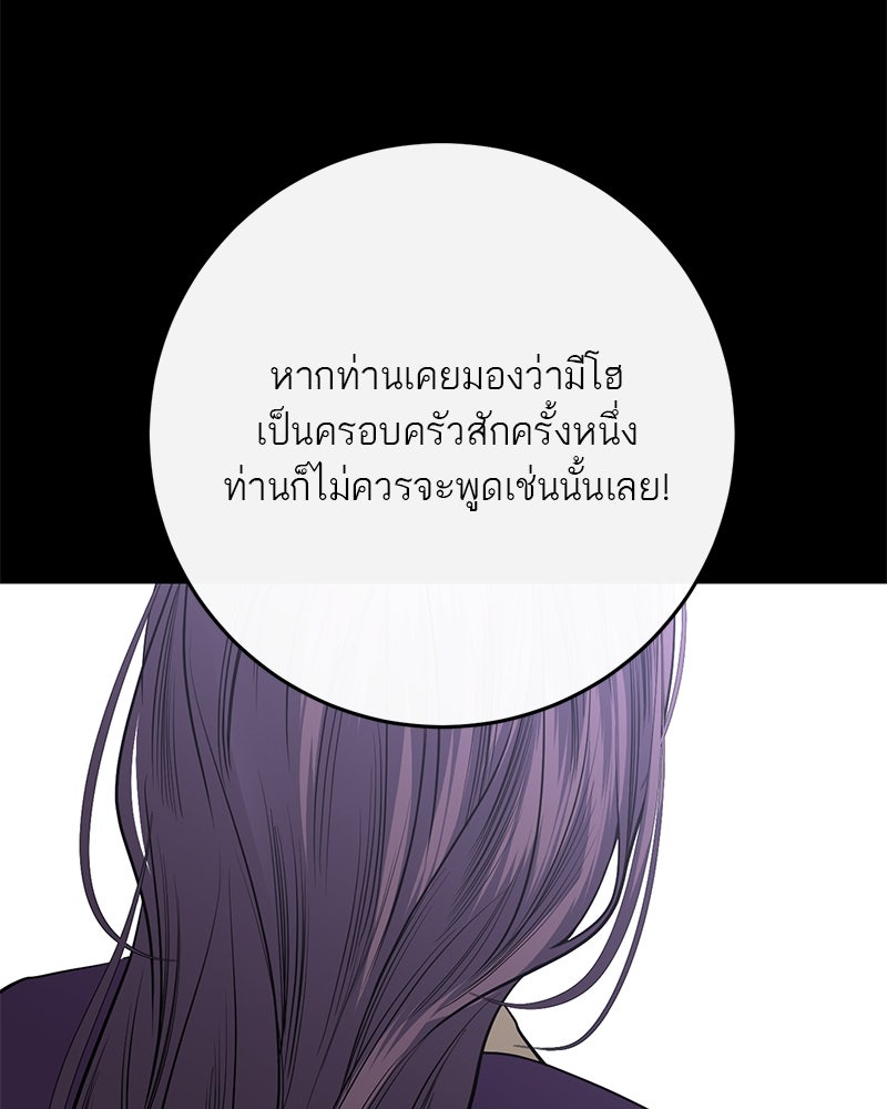 ตำนานเทพธิดาตกสวรรค์ - หน้า 91