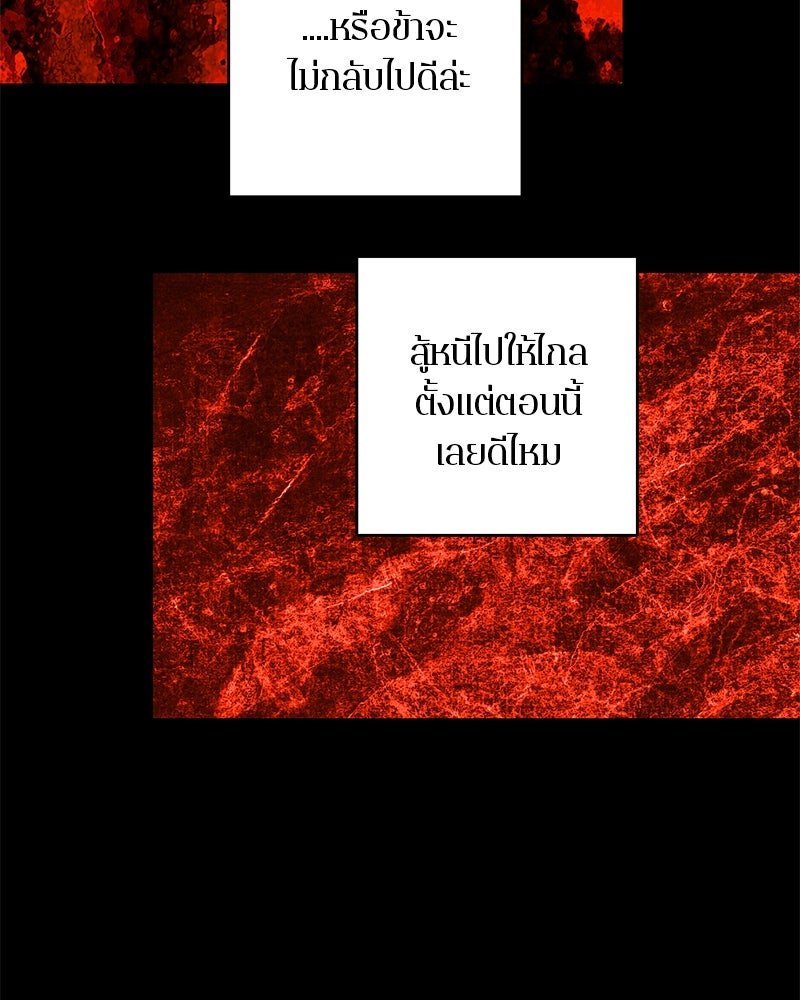 ตำนานเทพธิดาตกสวรรค์ - หน้า 26