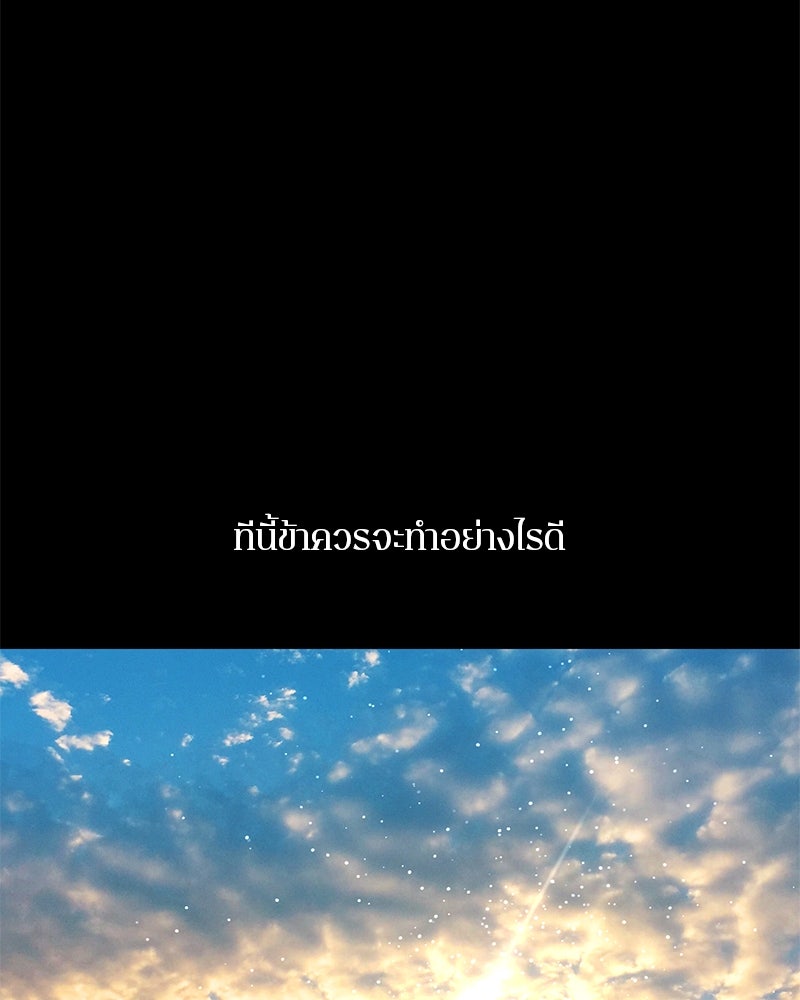 ตำนานเทพธิดาตกสวรรค์ - หน้า 39