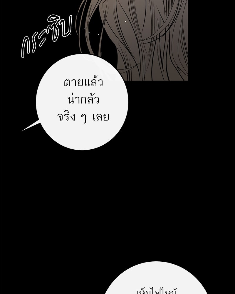 ตำนานเทพธิดาตกสวรรค์ - หน้า 44