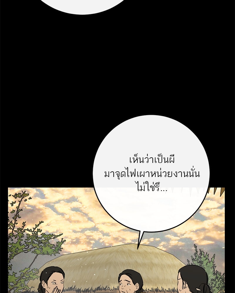 ตำนานเทพธิดาตกสวรรค์ - หน้า 49