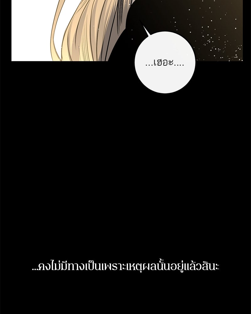 ตำนานเทพธิดาตกสวรรค์ - หน้า 55