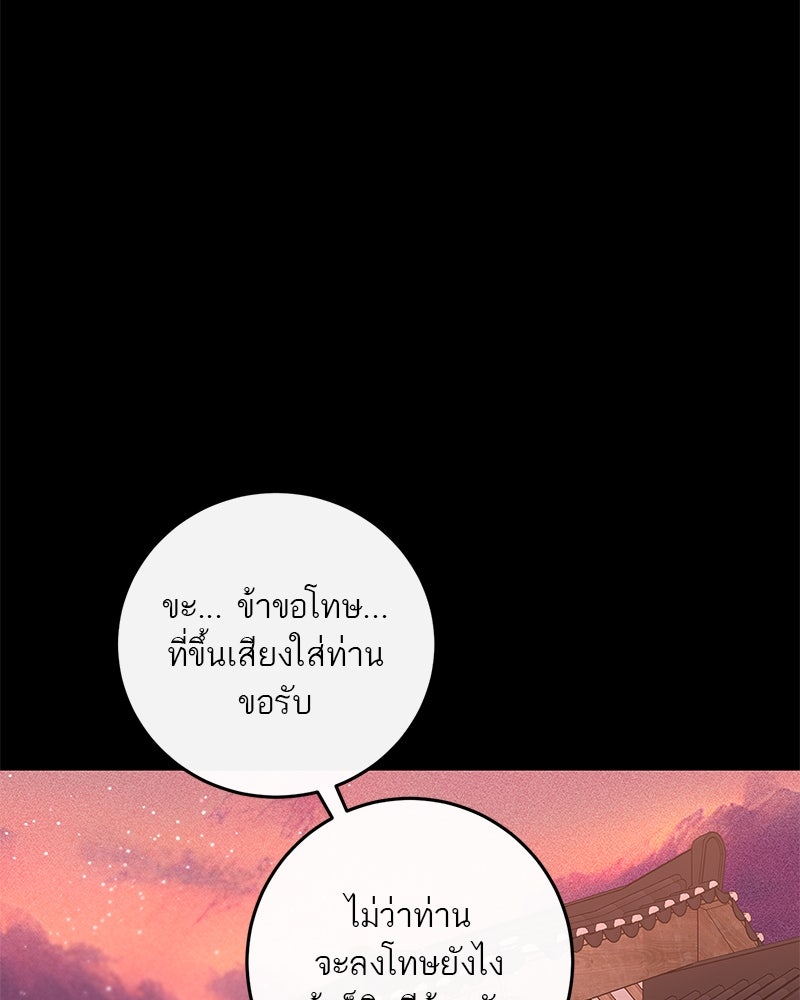 ตำนานเทพธิดาตกสวรรค์ - หน้า 81