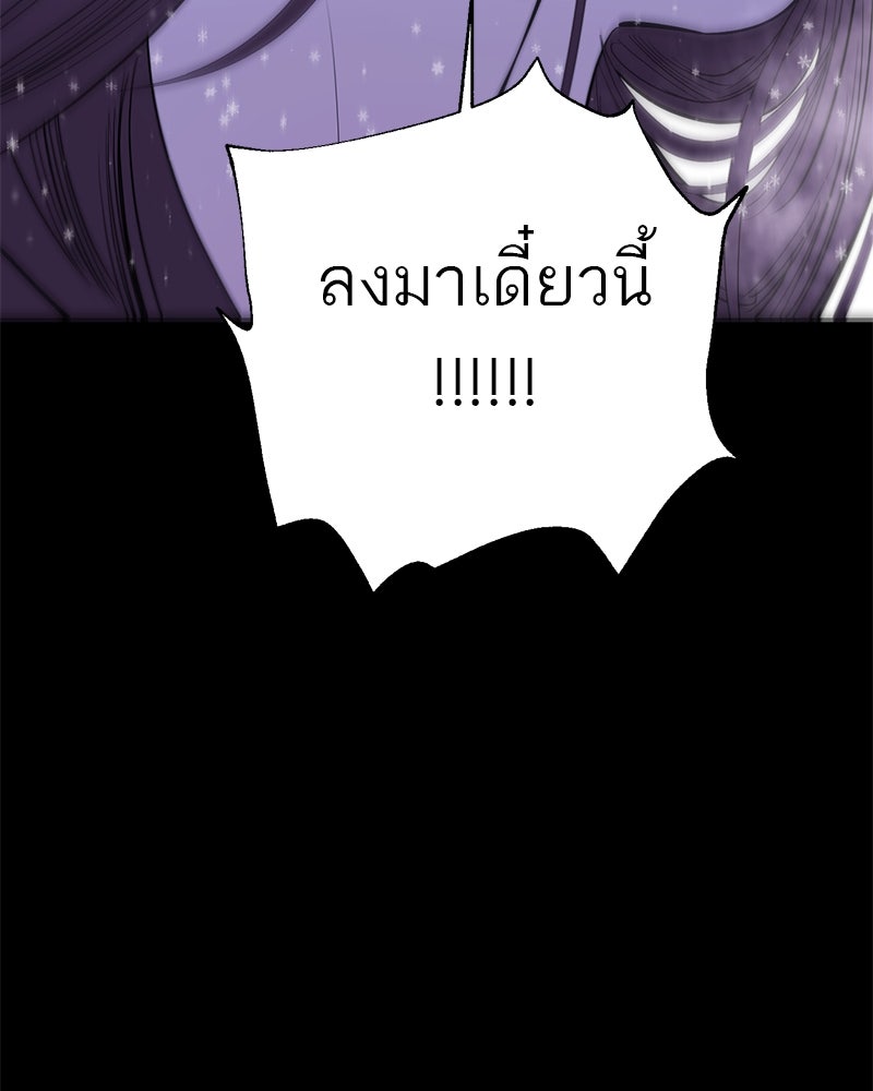ตำนานเทพธิดาตกสวรรค์ - หน้า 107