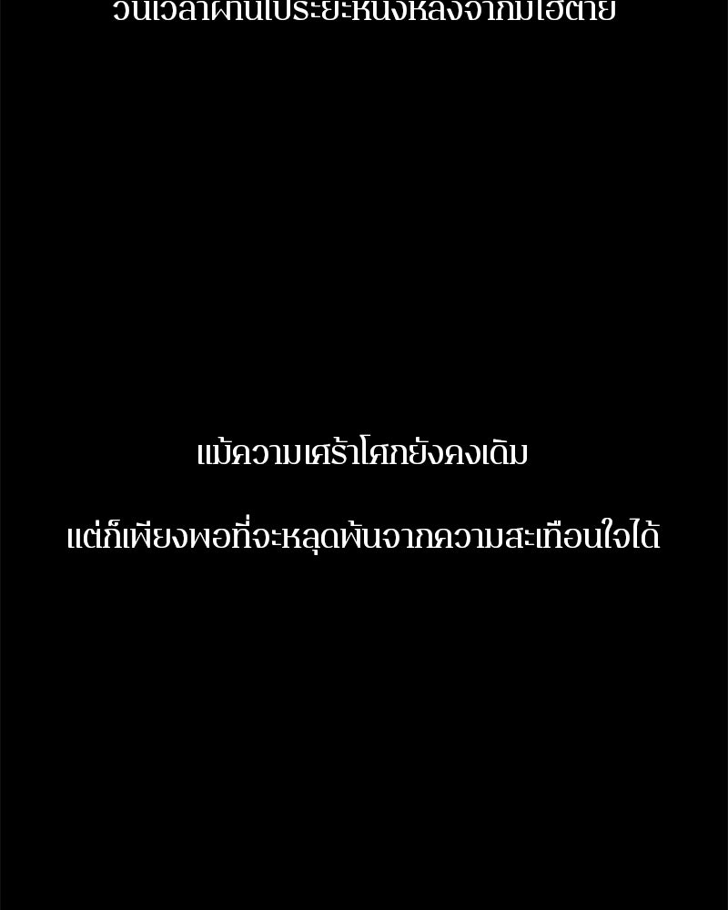 ตำนานเทพธิดาตกสวรรค์ - หน้า 12