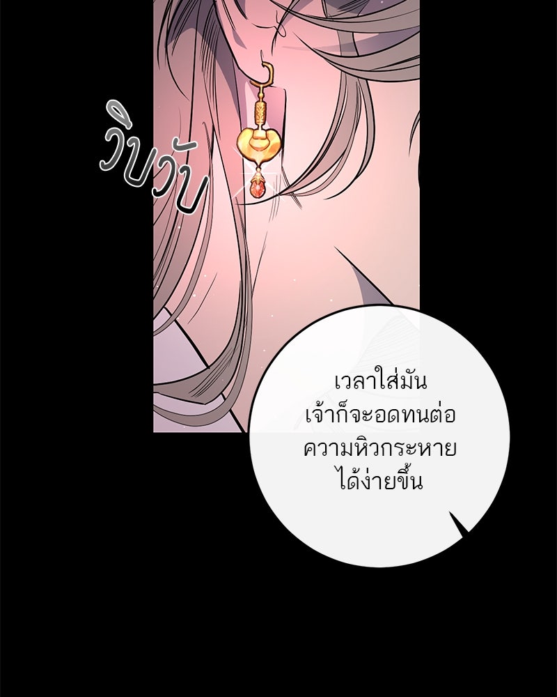 ตำนานเทพธิดาตกสวรรค์ - หน้า 17