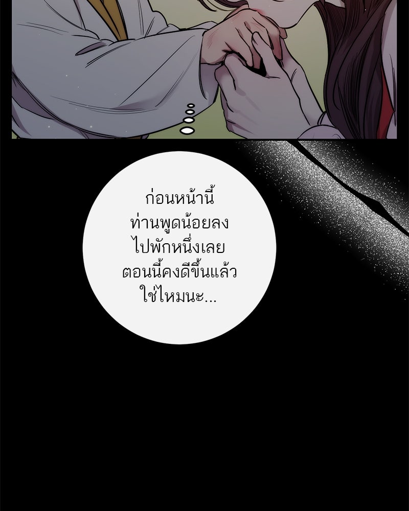 ตำนานเทพธิดาตกสวรรค์ - หน้า 20