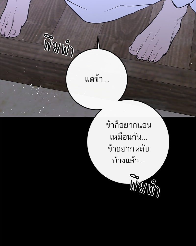 ตำนานเทพธิดาตกสวรรค์ - หน้า 56