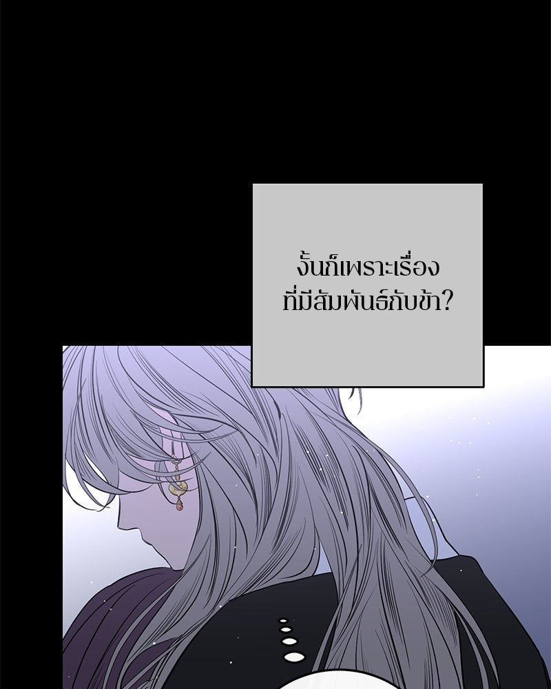 ตำนานเทพธิดาตกสวรรค์ - หน้า 69