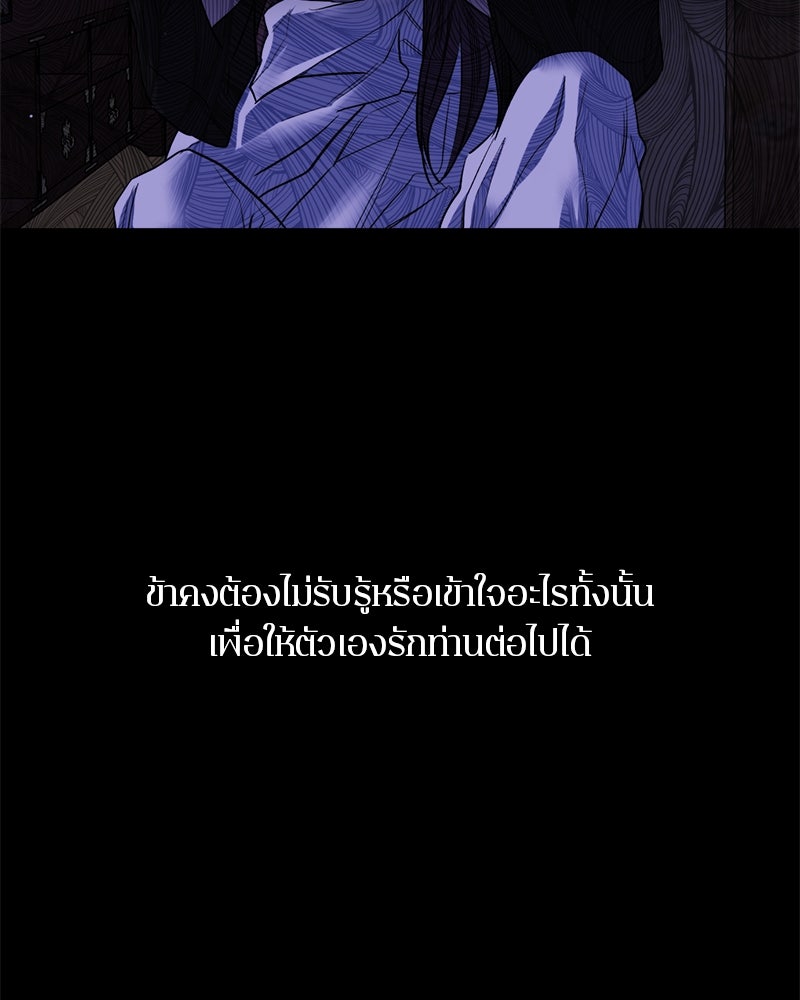 ตำนานเทพธิดาตกสวรรค์ - หน้า 75
