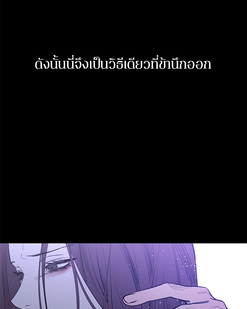ตำนานเทพธิดาตกสวรรค์ - หน้า 81