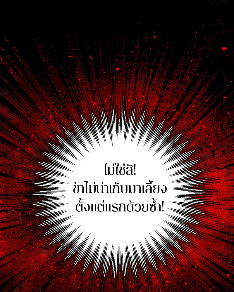 ตำนานเทพธิดาตกสวรรค์ - หน้า 28
