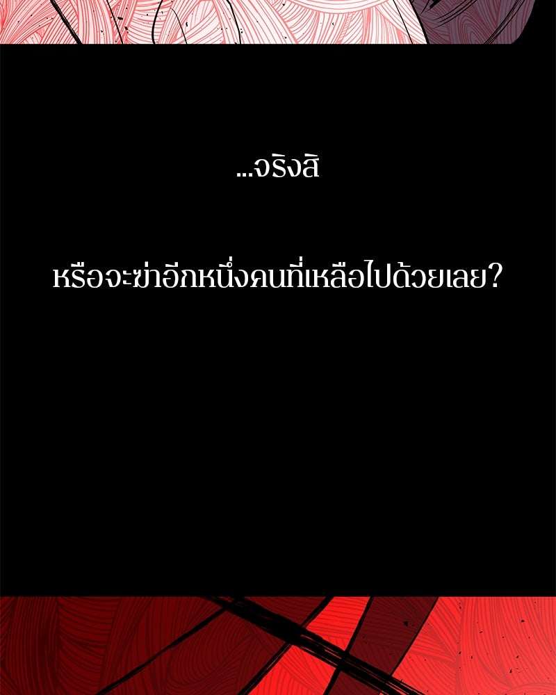 ตำนานเทพธิดาตกสวรรค์ - หน้า 32