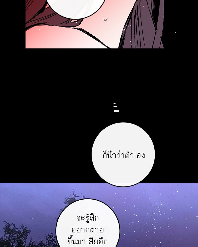 ตำนานเทพธิดาตกสวรรค์ - หน้า 40