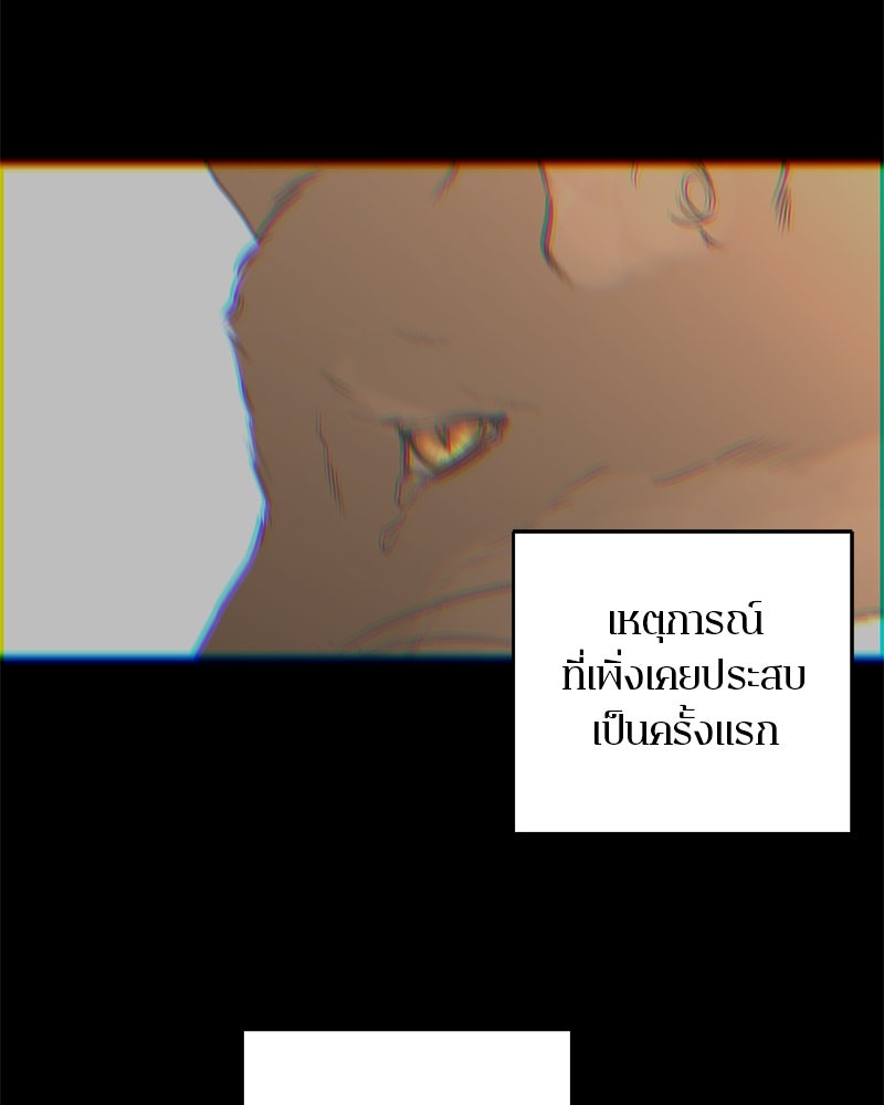 ตำนานเทพธิดาตกสวรรค์ - หน้า 6