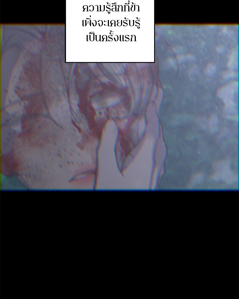 ตำนานเทพธิดาตกสวรรค์ - หน้า 7