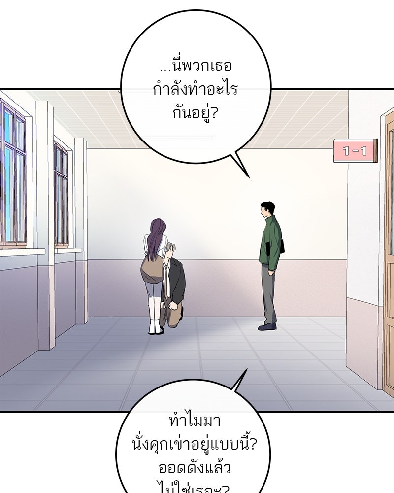 ตำนานเทพธิดาตกสวรรค์ - หน้า 100