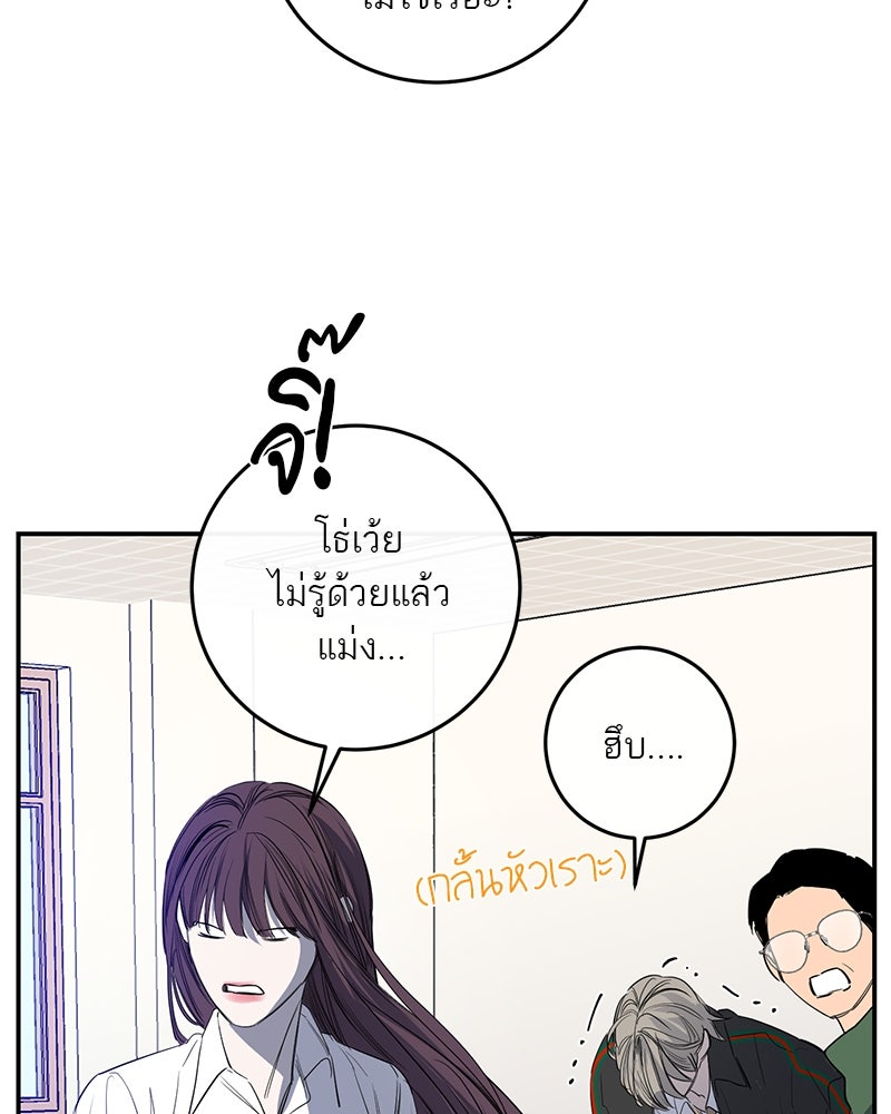 ตำนานเทพธิดาตกสวรรค์ - หน้า 101