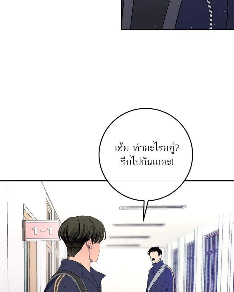 ตำนานเทพธิดาตกสวรรค์ - หน้า 108