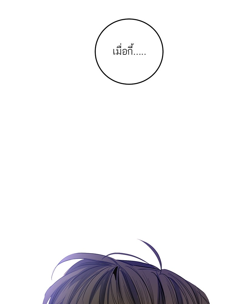 ตำนานเทพธิดาตกสวรรค์ - หน้า 112