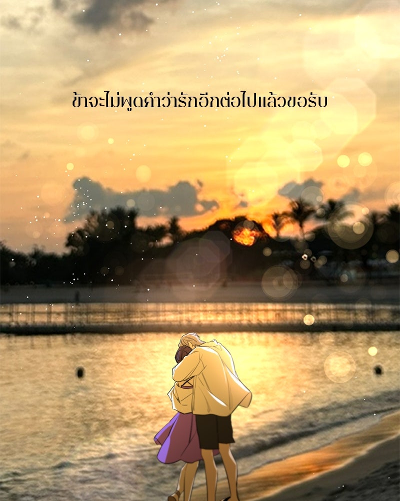 ตำนานเทพธิดาตกสวรรค์ - หน้า 25