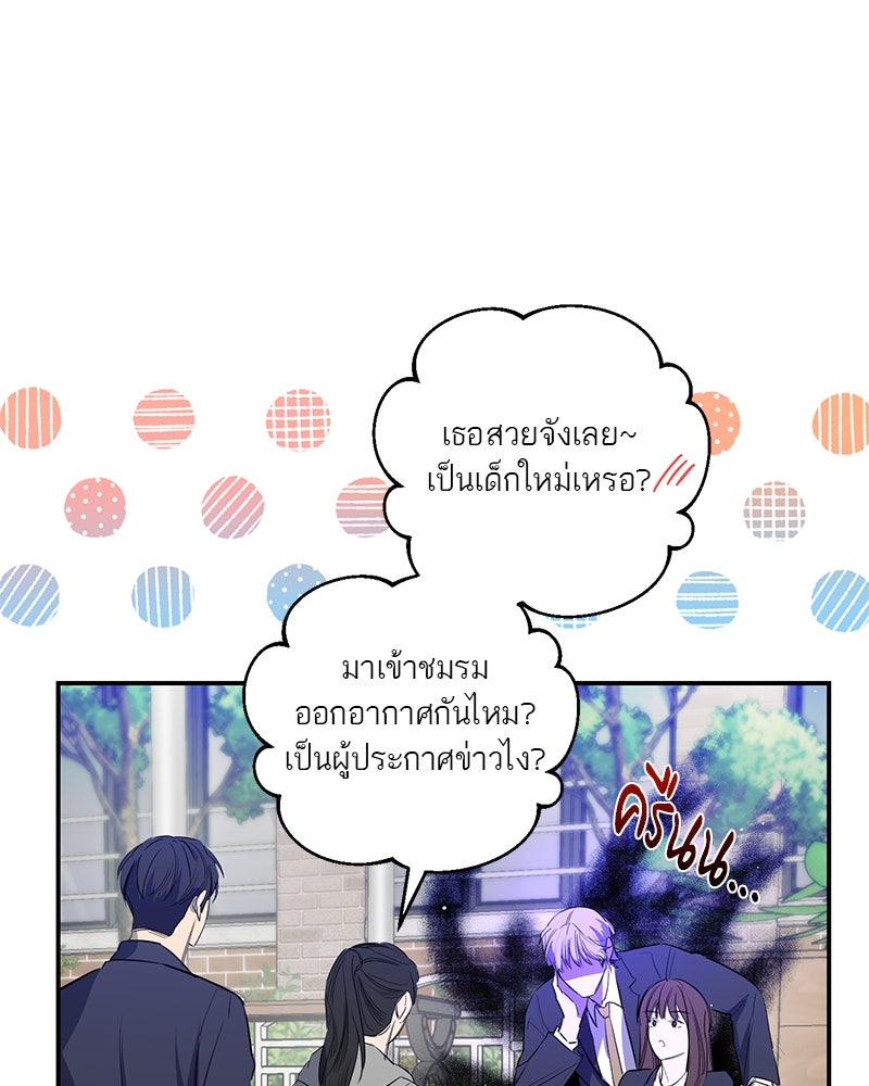 ตำนานเทพธิดาตกสวรรค์ - หน้า 47