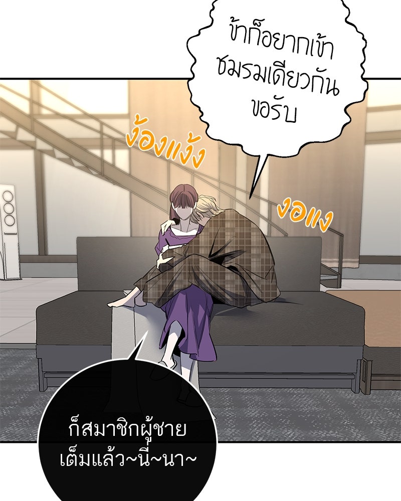 ตำนานเทพธิดาตกสวรรค์ - หน้า 49