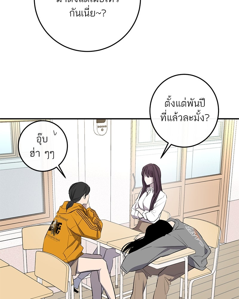 ตำนานเทพธิดาตกสวรรค์ - หน้า 57