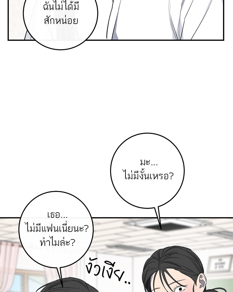 ตำนานเทพธิดาตกสวรรค์ - หน้า 61