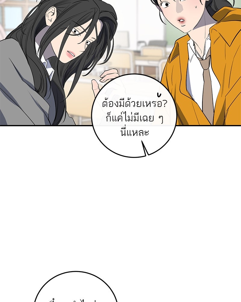 ตำนานเทพธิดาตกสวรรค์ - หน้า 62