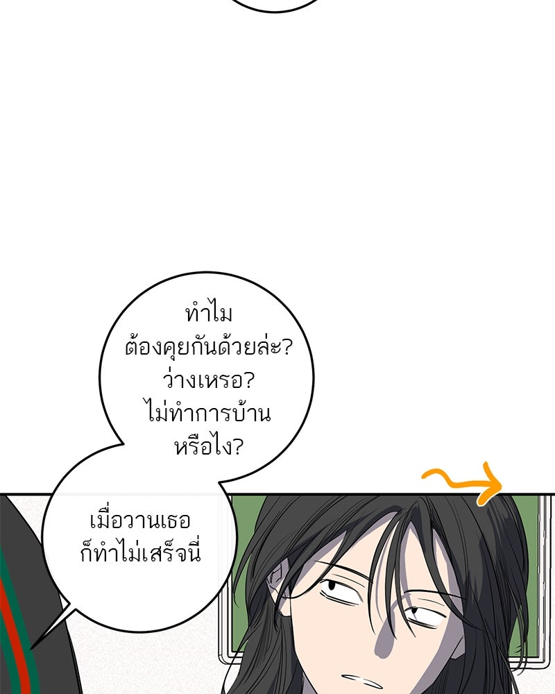ตำนานเทพธิดาตกสวรรค์ - หน้า 66