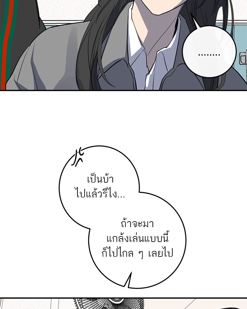ตำนานเทพธิดาตกสวรรค์ - หน้า 67