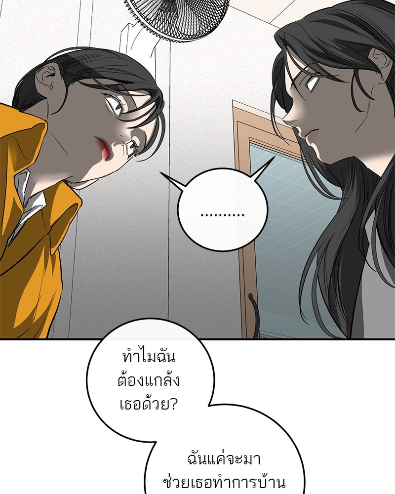 ตำนานเทพธิดาตกสวรรค์ - หน้า 68