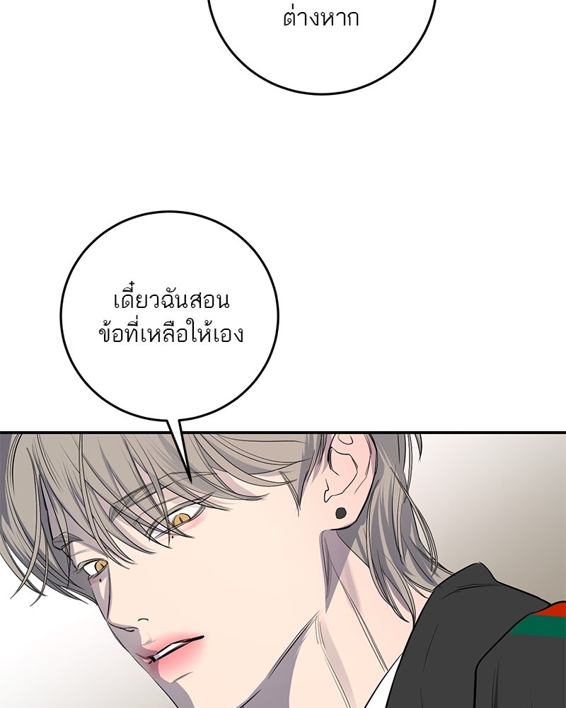 ตำนานเทพธิดาตกสวรรค์ - หน้า 69