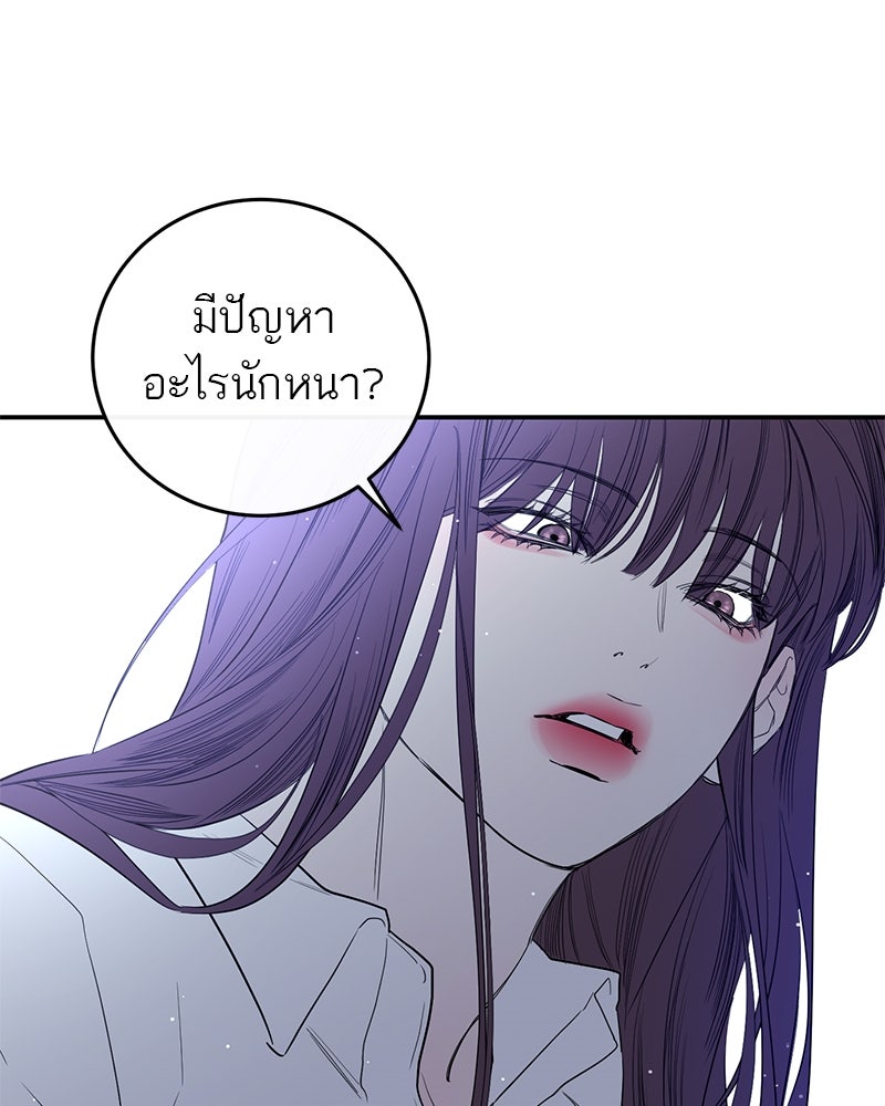ตำนานเทพธิดาตกสวรรค์ - หน้า 88