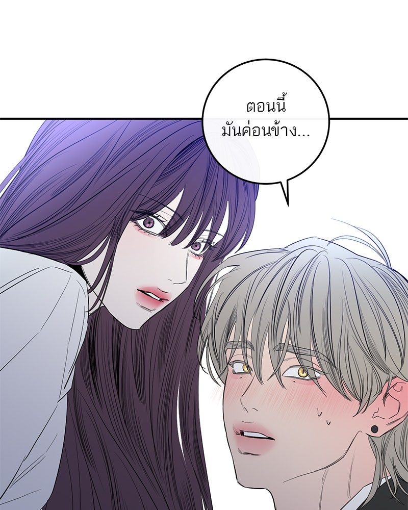ตำนานเทพธิดาตกสวรรค์ - หน้า 97
