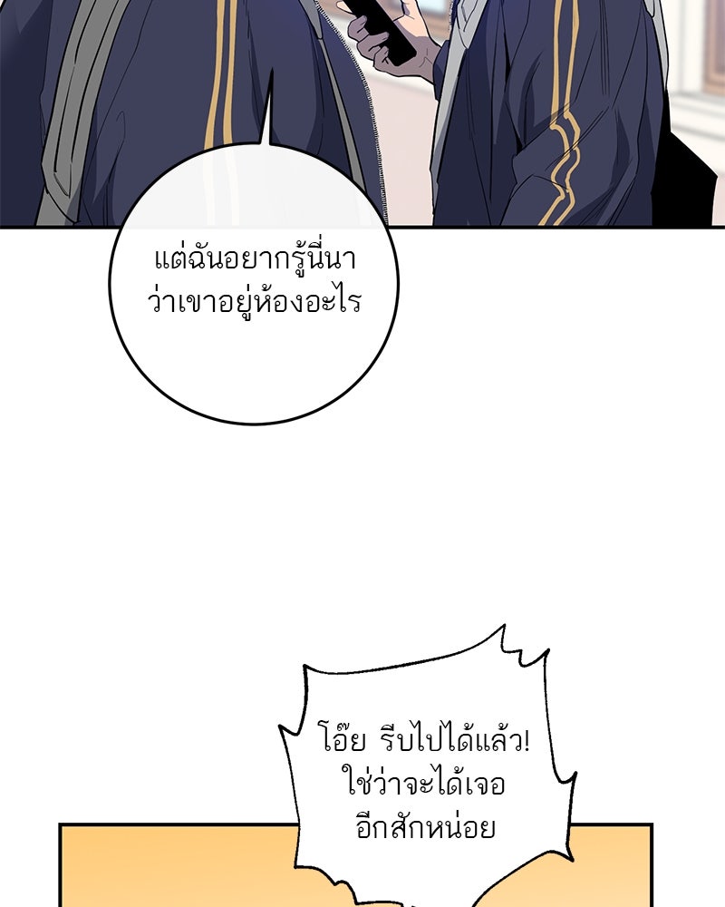 ตำนานเทพธิดาตกสวรรค์ - หน้า 10