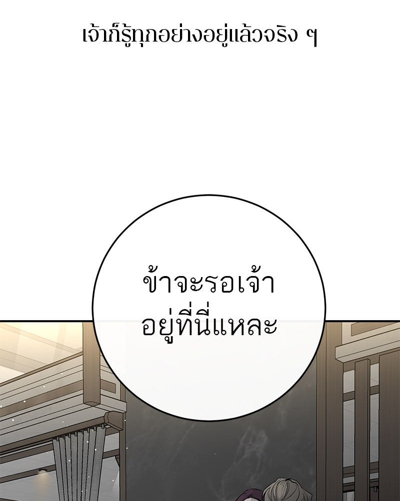 ตำนานเทพธิดาตกสวรรค์ - หน้า 103