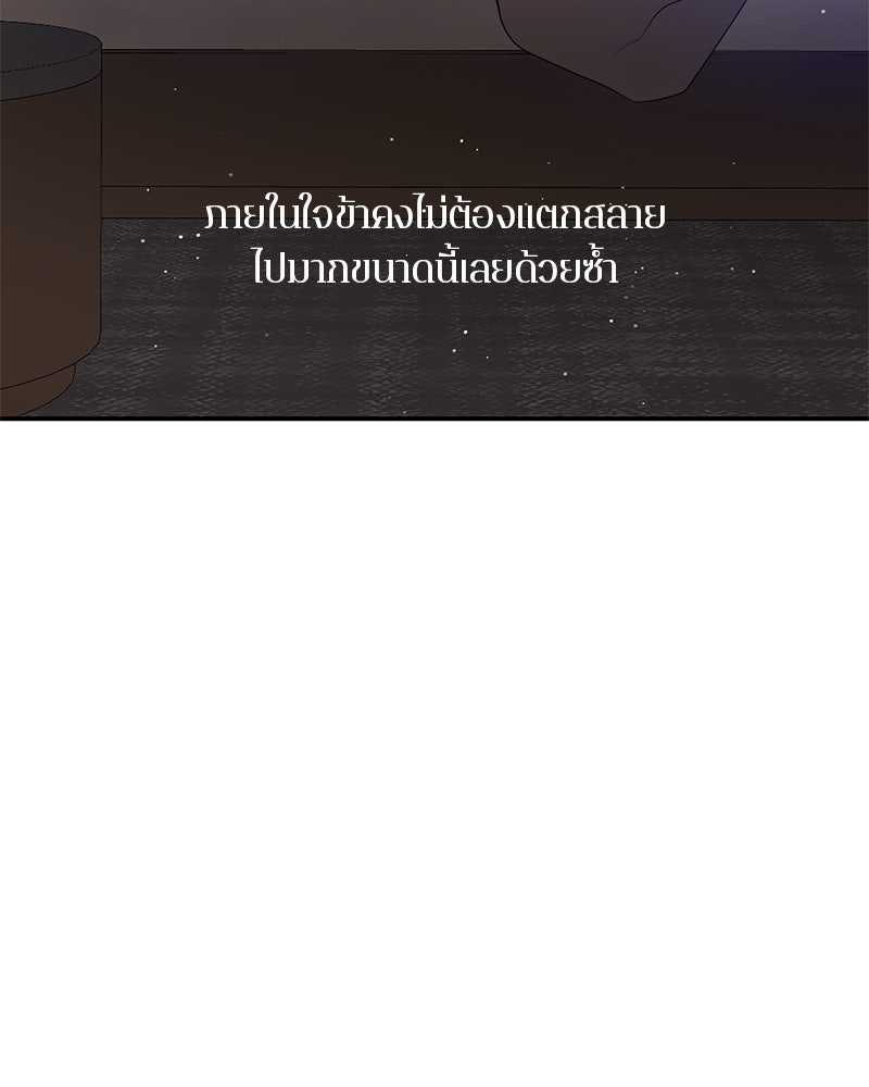 ตำนานเทพธิดาตกสวรรค์ - หน้า 33